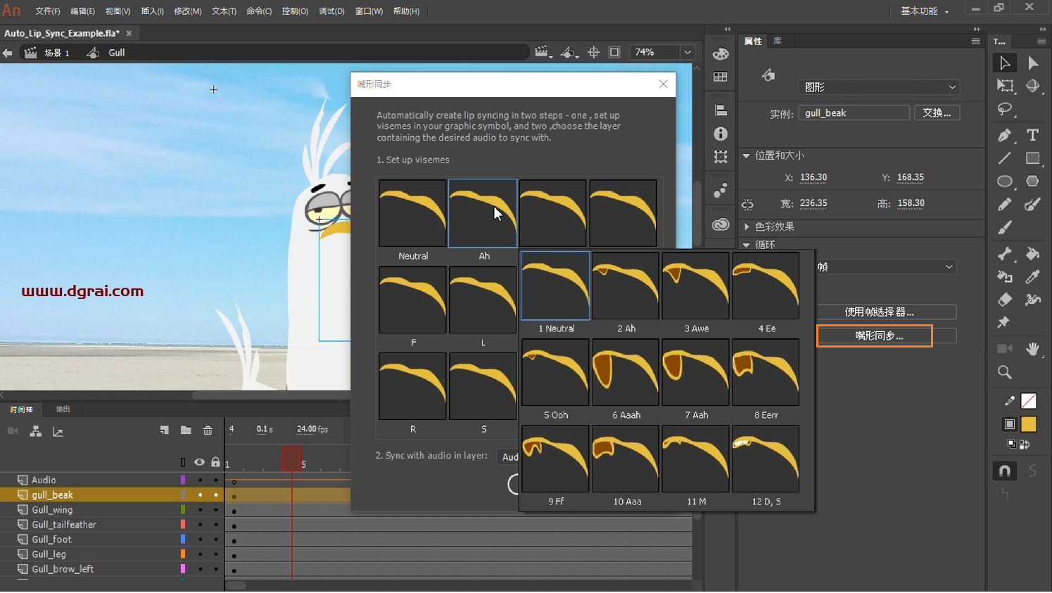 Adobe Animate CC2019直装版下载与安装教程