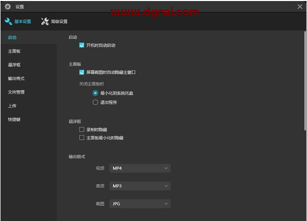 傲软录屏 ApowerREC v1.1.9 绿色版下载地址与安装教程