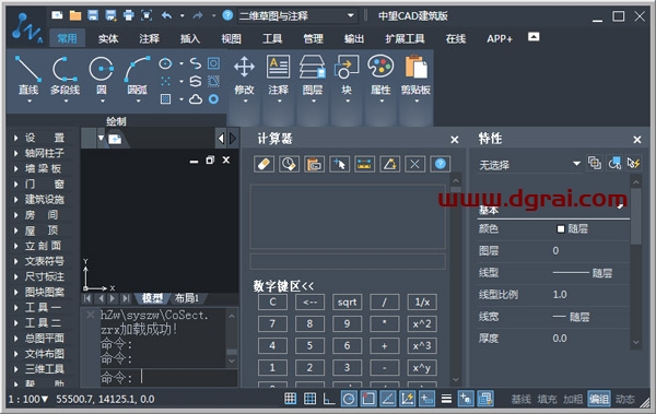 中望CAD建筑版 2023下载地址与安装教程