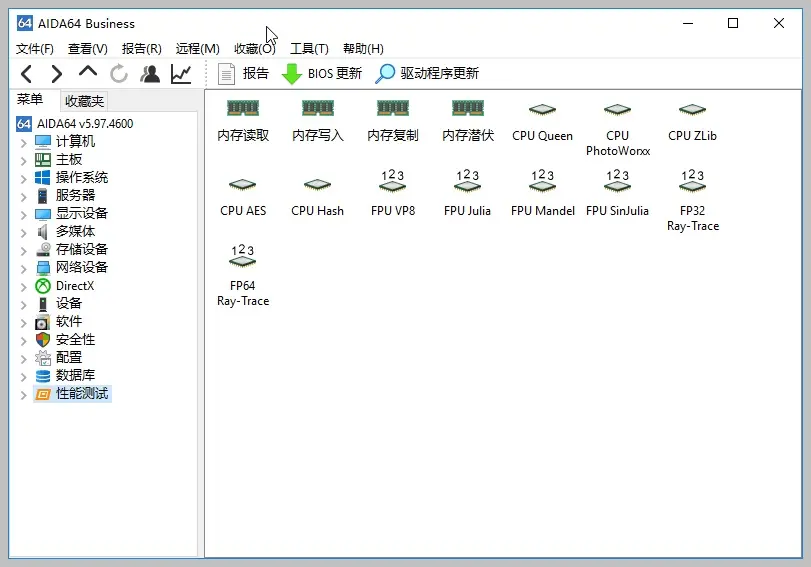 AIDA64 AllEditions 硬件检测工具下载地址与安装教程