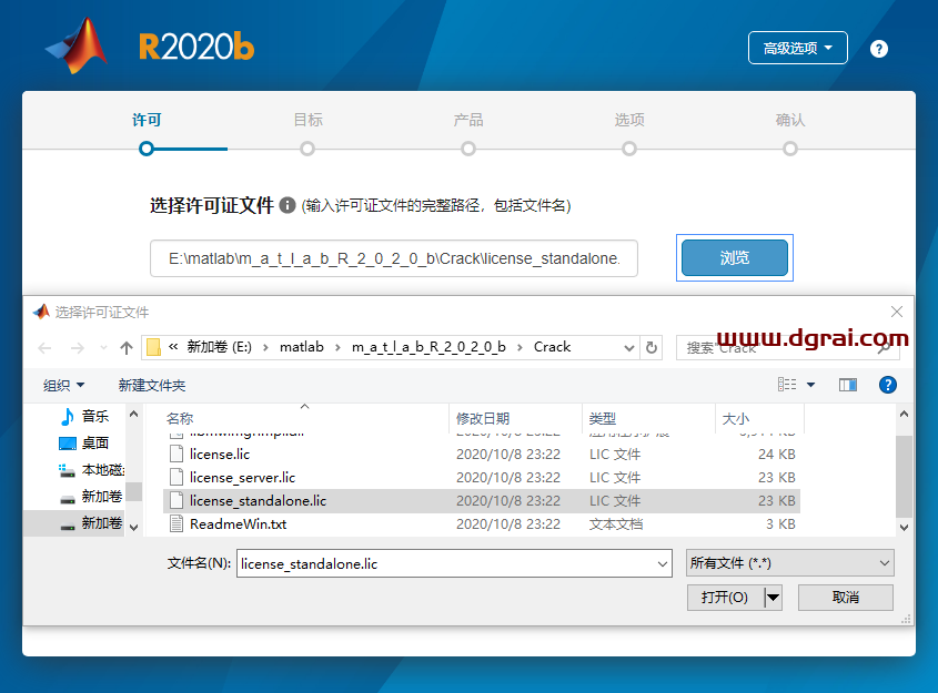 MATLAB R2020b免费下载及超详细安装教程
