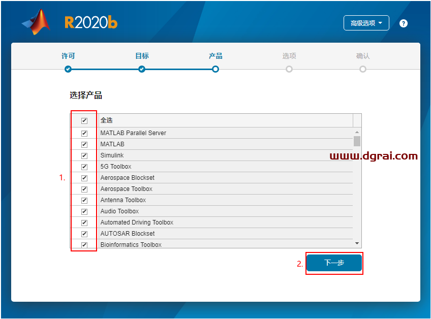 MATLAB R2020b免费下载及超详细安装教程