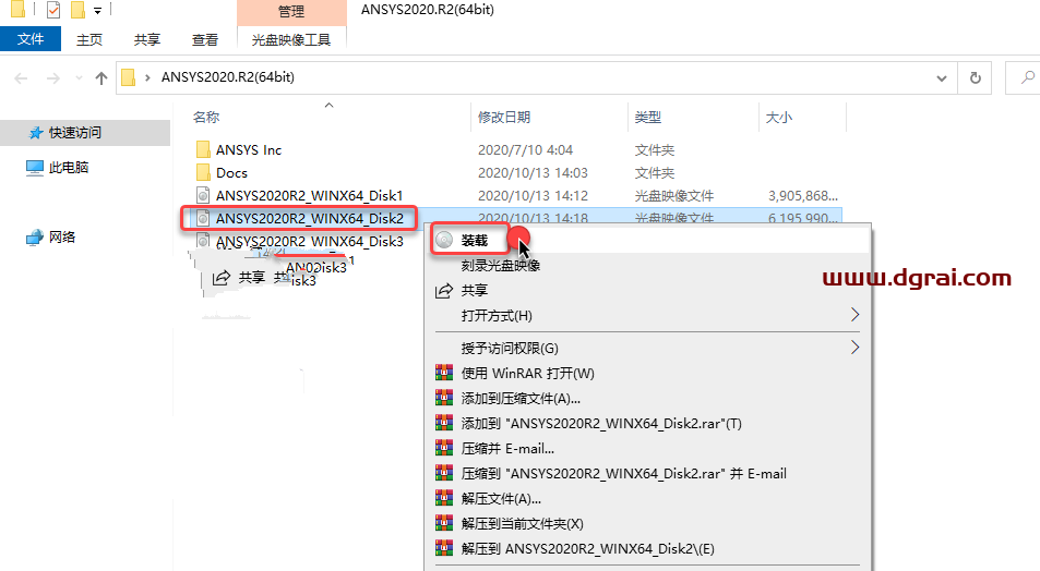 ANSYS 2020 R2 中文版安装包下载与安装教程