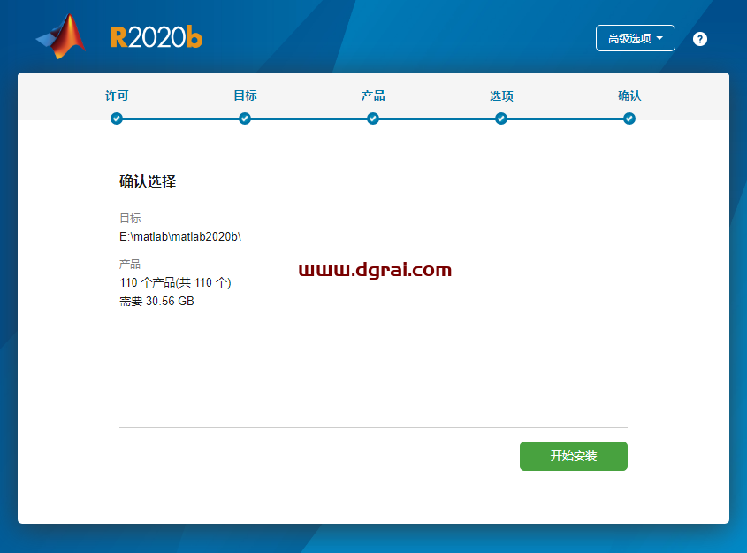 MATLAB R2020b免费下载及超详细安装教程