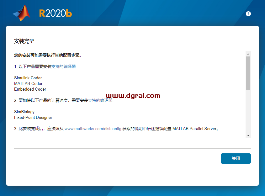 MATLAB R2020b免费下载及超详细安装教程