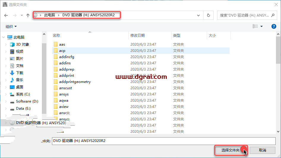 ANSYS 2020 R2 中文版安装包下载与安装教程