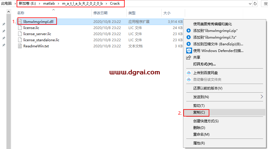 MATLAB R2020b免费下载及超详细安装教程
