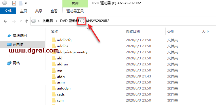 ANSYS 2020 R2 中文版安装包下载与安装教程
