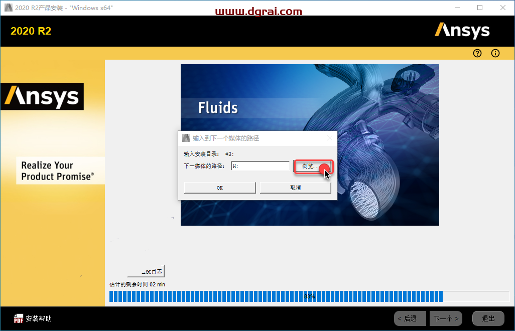 ANSYS 2020 R2 中文版安装包下载与安装教程