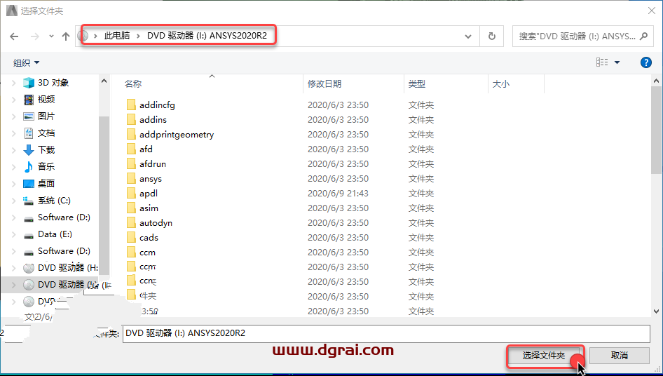 ANSYS 2020 R2 中文版安装包下载与安装教程