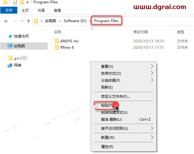 ANSYS 2020 R2 中文版安装包下载与安装教程