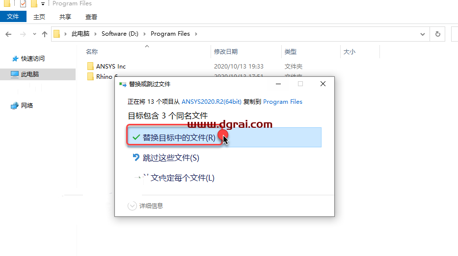 ANSYS 2020 R2 中文版安装包下载与安装教程