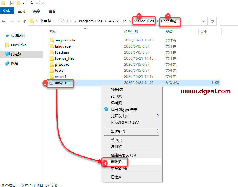 ANSYS 2020 R2 中文版安装包下载与安装教程