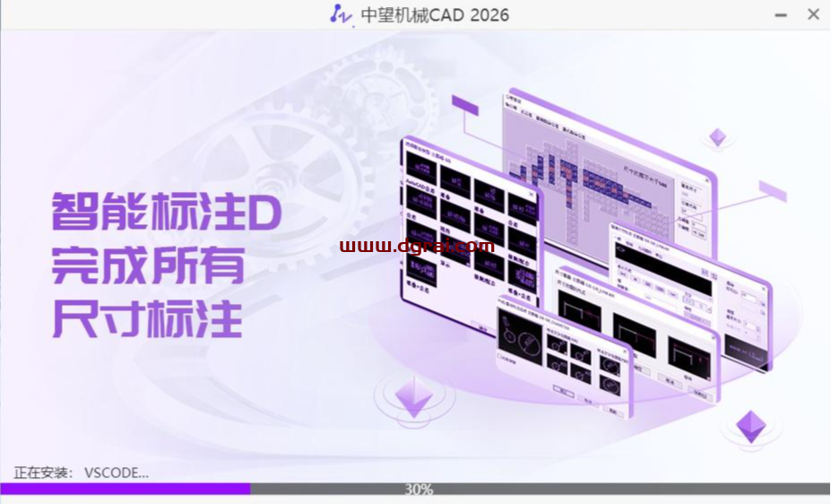 中望CAD机械版 2026下载地址与安装教程