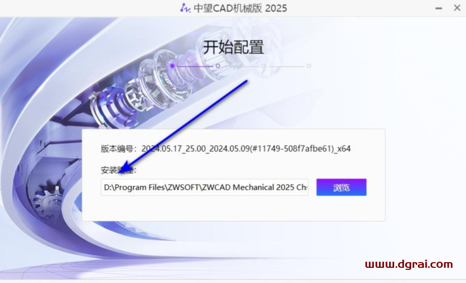 中望CAD机械版 2025下载地址与安装教程