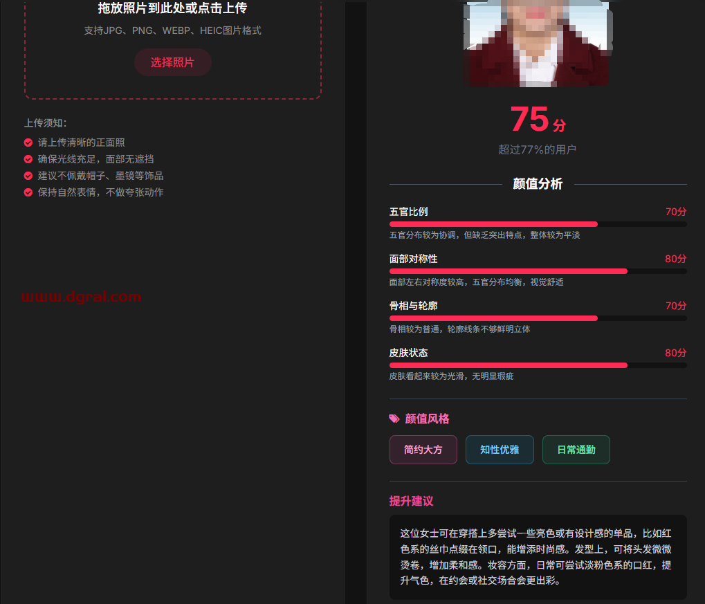 颜习生AI