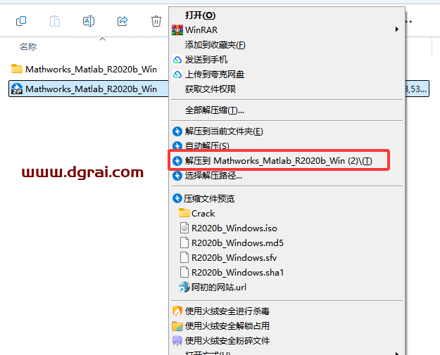 MATLAB R2020b免费下载及超详细安装教程