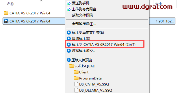 CATIA V5 R2017安装包下载与安装教程
