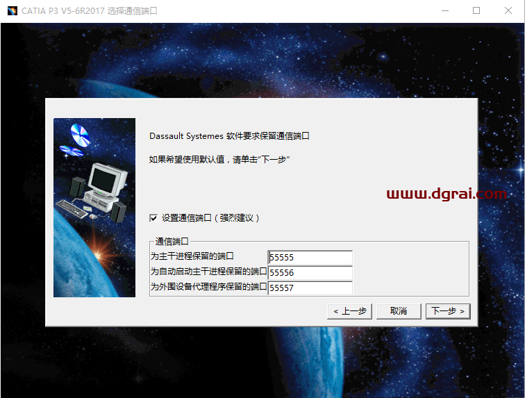 CATIA V5 R2017安装包下载与安装教程