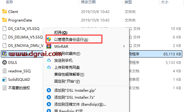 CATIA V5 R2017安装包下载与安装教程