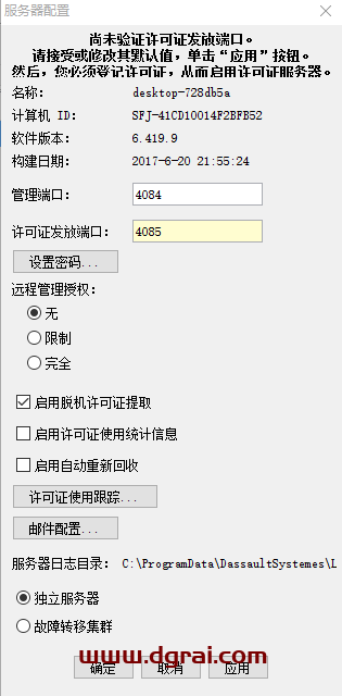 CATIA V5 R2017安装包下载与安装教程