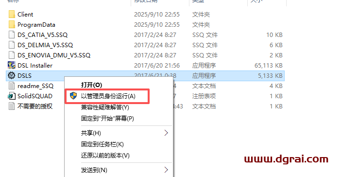 CATIA V5 R2017安装包下载与安装教程