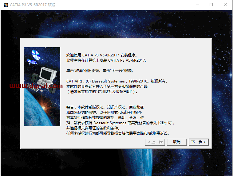 CATIA V5 R2017安装包下载与安装教程