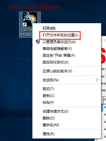 CATIA V5 R2017安装包下载与安装教程