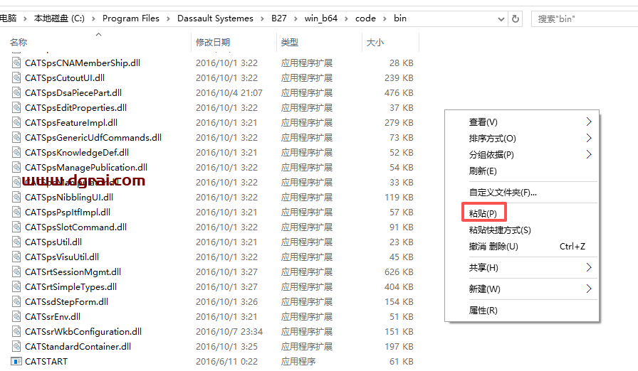 CATIA V5 R2017安装包下载与安装教程