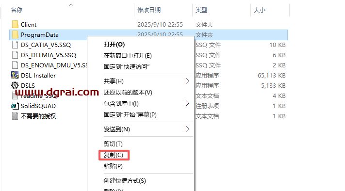 CATIA V5 R2017安装包下载与安装教程