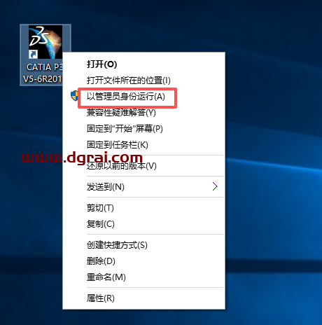 CATIA V5 R2017安装包下载与安装教程
