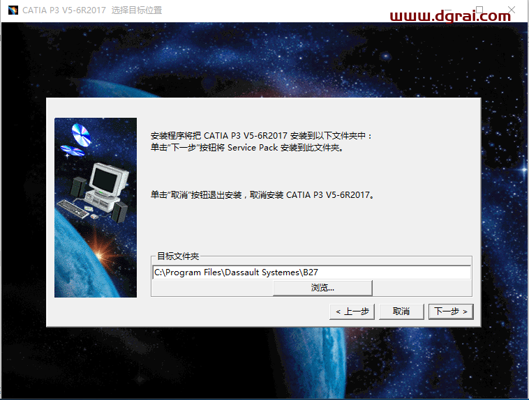 CATIA V5 R2017安装包下载与安装教程