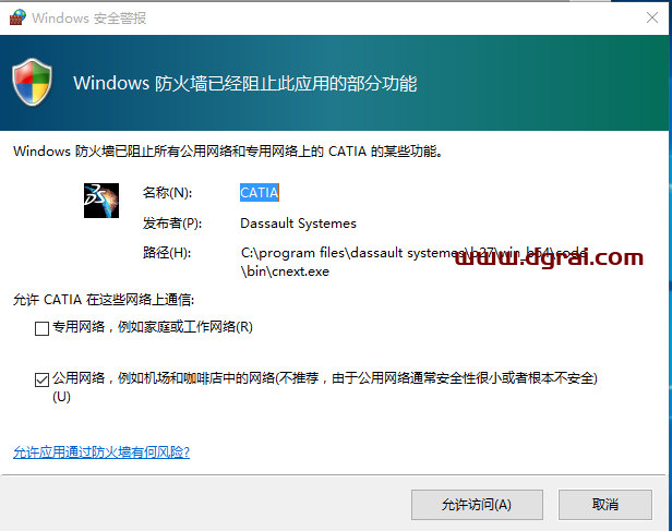 CATIA V5 R2017安装包下载与安装教程