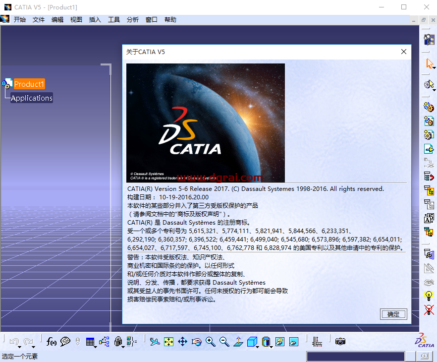 CATIA V5 R2017安装包下载与安装教程