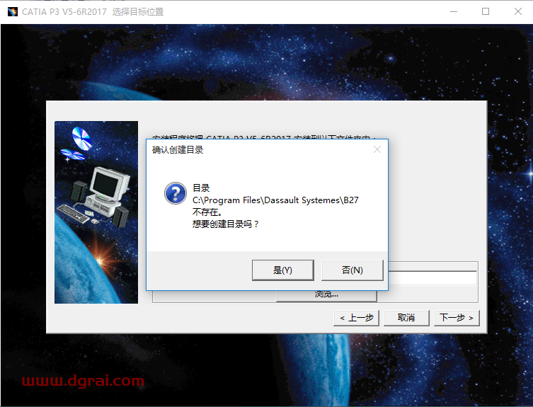CATIA V5 R2017安装包下载与安装教程