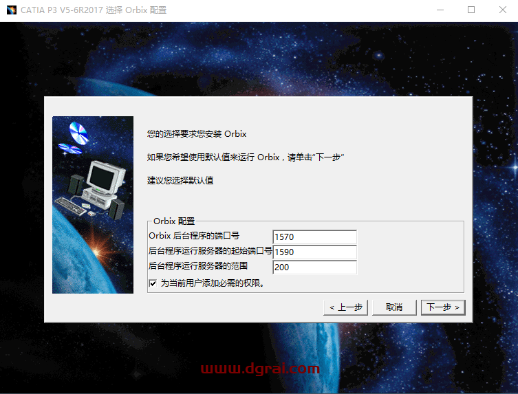CATIA V5 R2017安装包下载与安装教程
