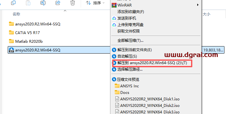 ANSYS 2020 R2 中文版安装包下载与安装教程