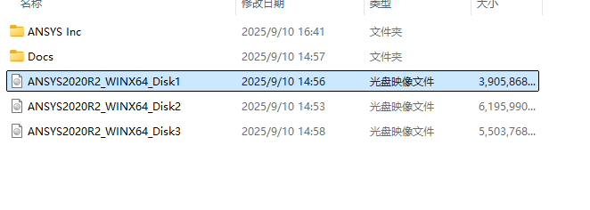 ANSYS 2020 R2 中文版安装包下载与安装教程