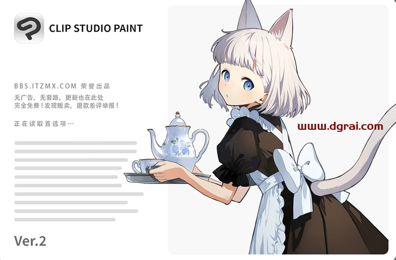 Clip Studio Paint 4.0.3下载地址与安装教程