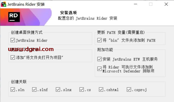 JetBrains Rider 2025.1安装包下载与安装教程