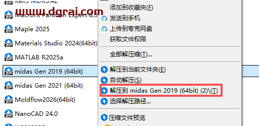 midas Gen 2019安装包下载地址与安装教程