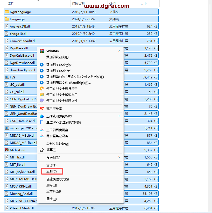 midas Gen 2019安装包下载地址与安装教程