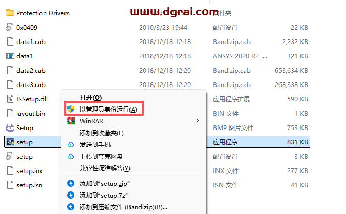 midas Gen 2019安装包下载地址与安装教程