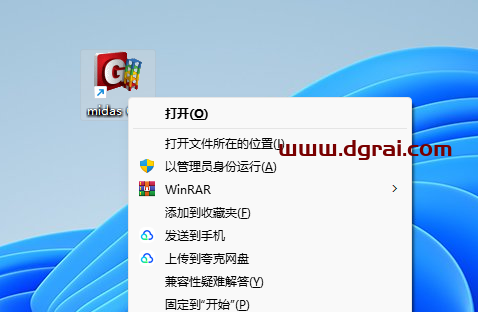 midas Gen 2019安装包下载地址与安装教程