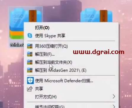 midas Gen 2021安装包免费下载与安装教程