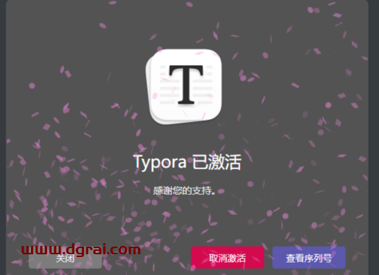 Typora 1.10.8免费下载地址与安装教程