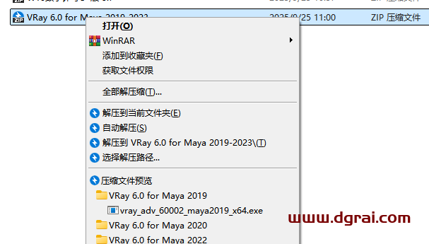 VRay 6.0 for Maya 2019-2023下载与安装教程