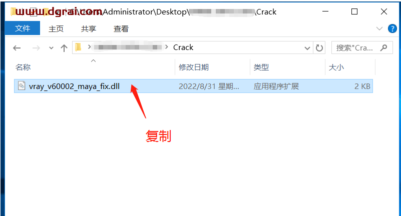 VRay 6.0 for Maya 2019-2023下载与安装教程