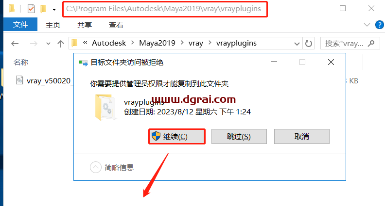 VRay 6.0 for Maya 2019-2023下载与安装教程