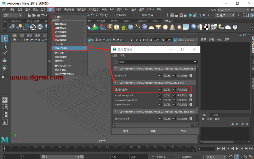 VRay 6.0 for Maya 2019-2023下载与安装教程